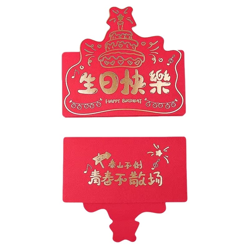 红包妈妈父母仪式创意折叠拉伸生红包/利是封
