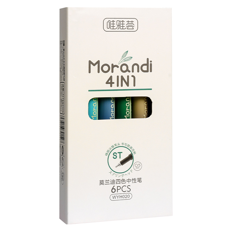 莫兰迪色系四色合一中性笔学生做笔记专用多功能多色笔三色合一按动式ST笔尖0.5mm红蓝黑标记水笔彩色圆珠笔