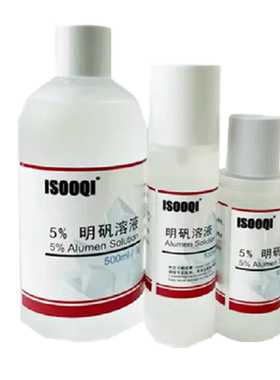 isooqi易舒清5%明矾溶液去手脚汗
