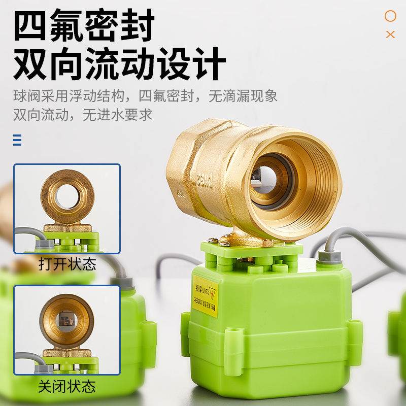 微型电动球阀 二通阀 水控阀 电动阀 开水阀 全铜 DC9-24V AC220V