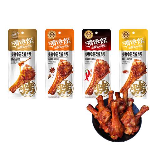 啃馋你香辣鸭翅根解馋香辣即食鸭翅根熟食卤味办公室零食夜宵