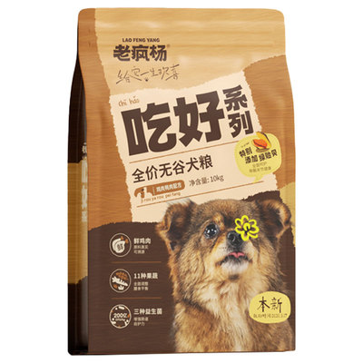 老疯杨吃好全价无谷犬粮10kg