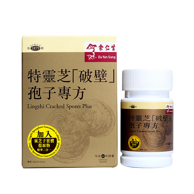 易吸收滋补余仁生破壁灵芝孢子