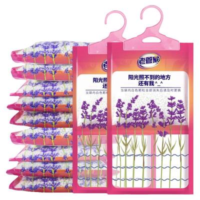 老管家挂式衣柜防霉除湿袋
