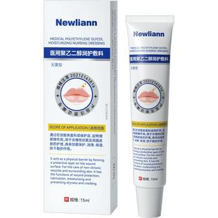 医用唇炎润唇膏嘴唇干裂脱皮专用保湿滋润去死皮口角炎疱疹修护膏