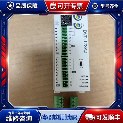 【议价-可维修】Delta  DVP12SA211T PLC /均有货