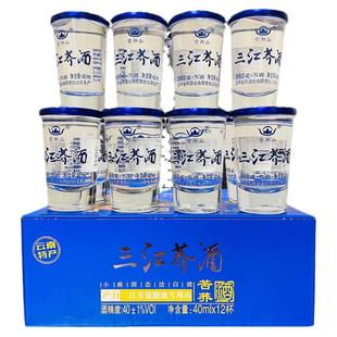 云南怒江兰坪三江荞酒苦荞小荞 40度 40mlx12杯雪邦山系列清香型