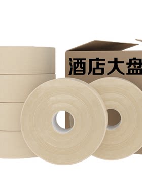 大盘纸竹浆本色厕所卷筒纸商用纸