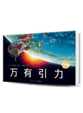 【点读版】万有引力（精）