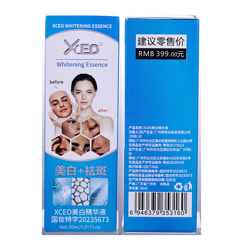 去老年斑精华液强力去除手部脸部黄褐斑雀斑黑色素斑点专用溶斑液