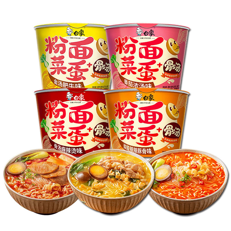 白象粉面菜蛋多种口味可选