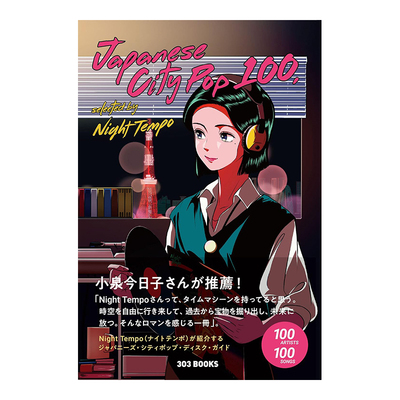 日本CityPop精选100Japanese