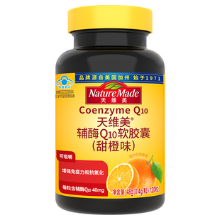 NatureMade天维美辅酶Q10非还原型蓝帽子q10软胶囊超值装