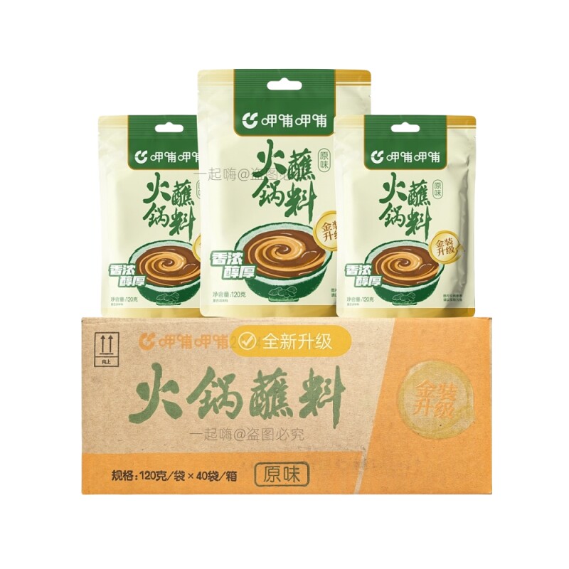 呷哺呷哺火锅蘸料120克X40袋调料