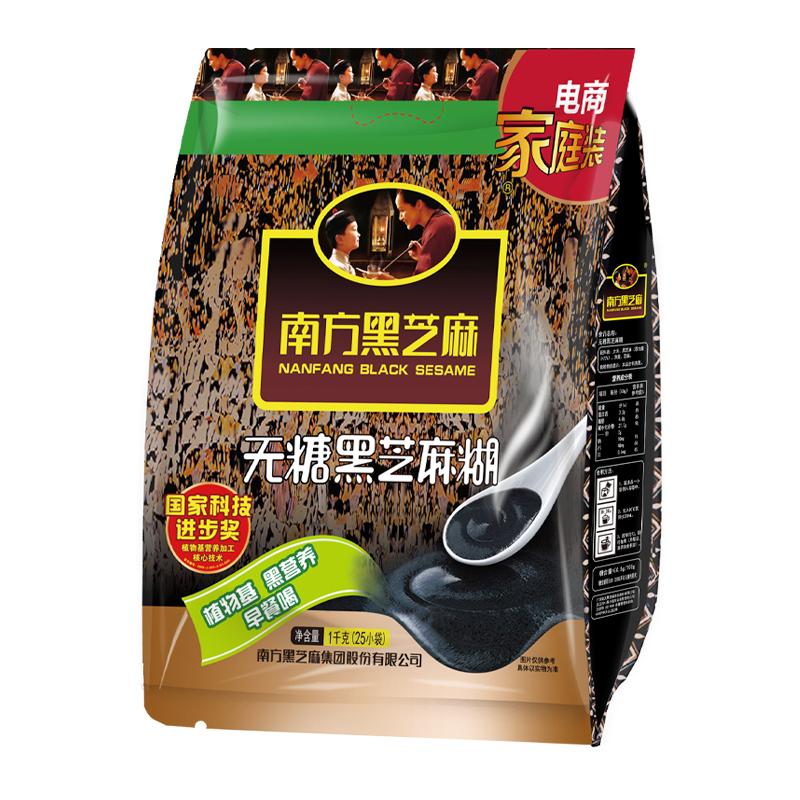正品芝麻糊南方黑芝麻原味無糖1000g小袋裝懶人早餐即食營養(yǎng)粗糧