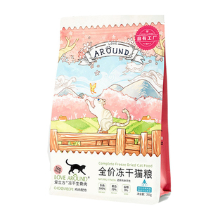 爱立方冻干猫粮生骨肉猫主食成猫鸡肉冻干增肥发腮鸭肉兔肉冻干狗