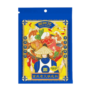 重庆周师兄火锅底料500G正宗重庆底料麻辣烫做菜红油调料火锅料