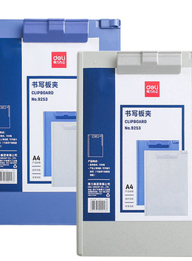 得力竖式办公可夹笔写字垫板