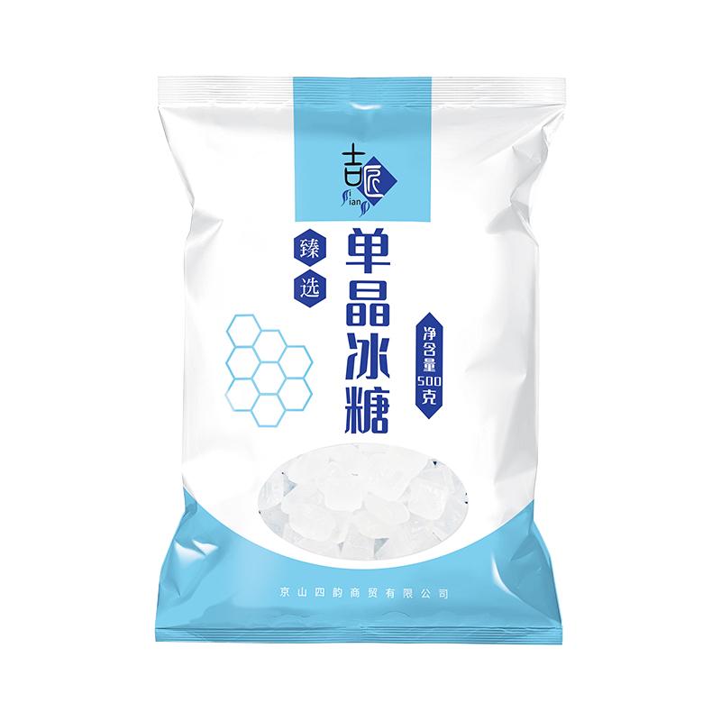 单晶冰糖正宗甘蔗老冰糖花茶伴侣煲汤炒糖色炖粥辅料白糖冰片糖