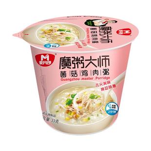 速食粥冲泡免煮懒人早饭方便粥桶装速泡杂粮粥学生速食冻干粥即食