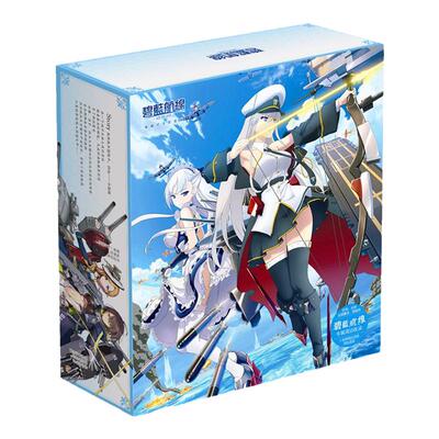 碧蓝航线画集画册贴画动漫礼盒