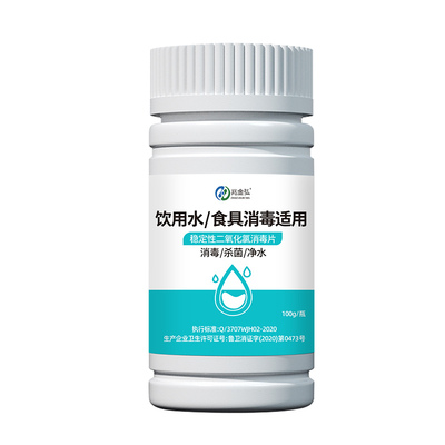 兆金弘净水片井水消毒片