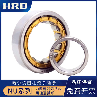 HRB NU312 EM 2312H 哈尔滨轴承短圆柱滚子轴承 c3 高速 内径60MM