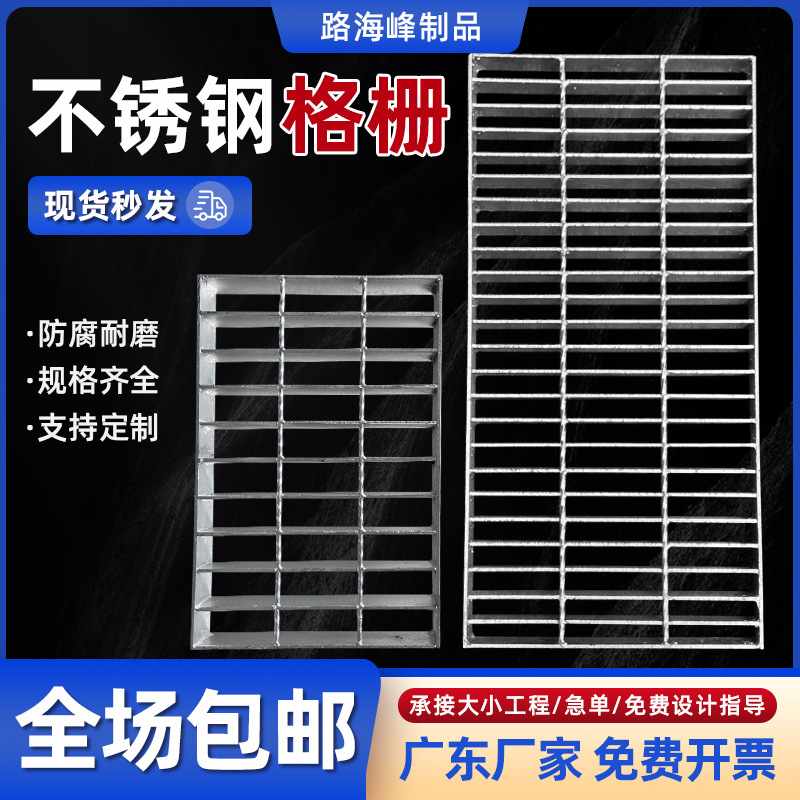 热镀锌钢格板厂家不锈钢下水道楼梯格踏步排水沟栅地沟钢盖板平台