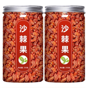 沙棘干果新疆果干原浆官方旗舰店正品野生中药材茶粉的功效与作用