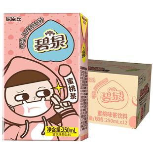 屈臣氏碧泉蜜桃茶饮料整箱即饮聚餐送礼健康清甜不腻茶浓清香
