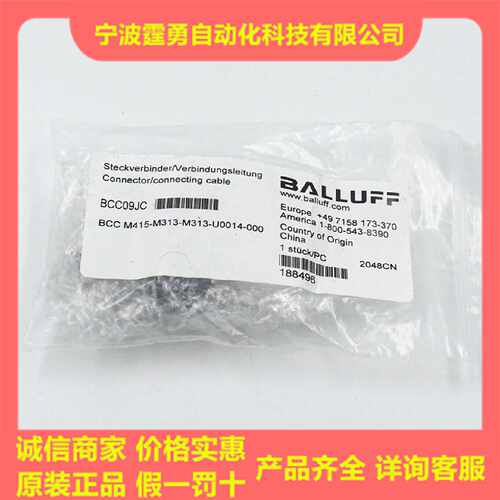 议价全新原装T形插头BCC09JC巴鲁夫BCC M415-M313-M313-U0014-000