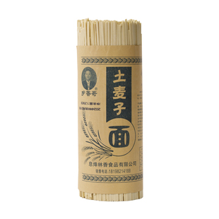 高山土麦子面碱水面条挂面正宗粗粮面贵州特产速食细宽面批发10斤