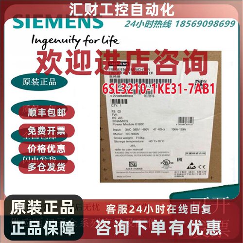 议价6SL3210-1KE31-7AB1西门子G120C系列紧凑型变频器内置A级滤波