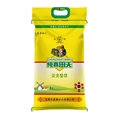 新米五常大米优质大米10kg/20斤