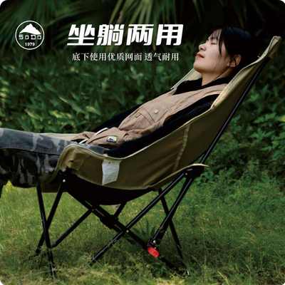 折叠椅户外月亮椅高背网纱带档露营折叠椅沙滩椅美术写生折叠椅子