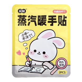 暖手宝穿戴式自发热暖手贴儿童手握式暖宝宝手套暖脚贴学生上班族