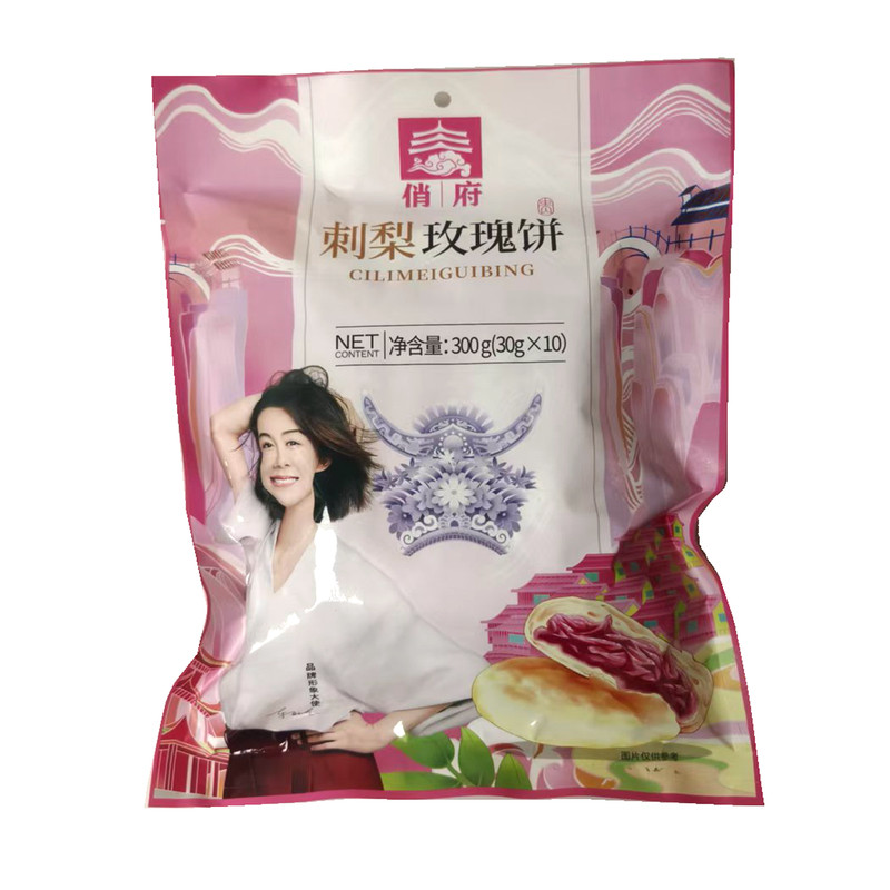 俏府刺梨玫瑰饼鲜花饼贵州特产旅游拌手礼休闲零食小吃糕点300克