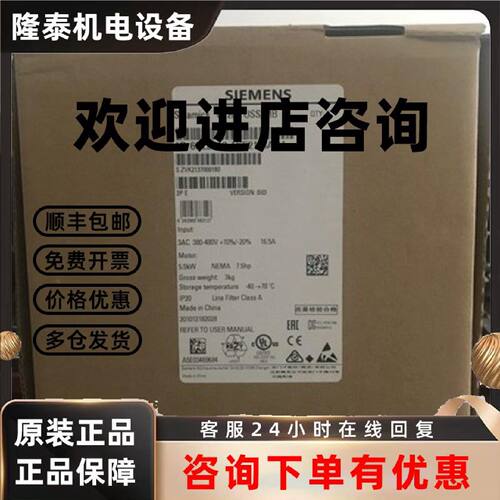 议价6SL3210-1KE21-3UB1西门子G120C变频器5.5KW功率6SL32101KE21