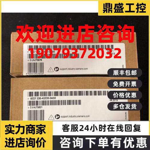 议价西门子 FIO 6ES7336-4GE00-0AB0 全新原装正品 PLC模块