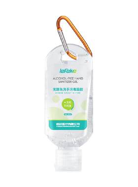 秝客小瓶便携免洗手消毒凝胶