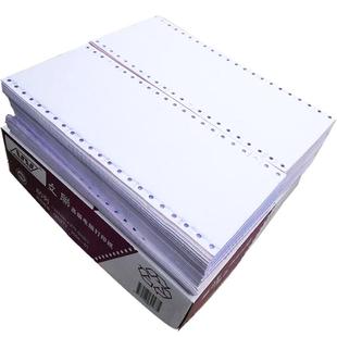 120药店医保医院处方打印纸加厚复写纸二联三等分三联KTV地磅单