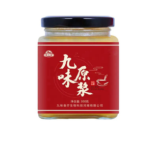 【工厂直发】王氏阿伯加强版发明专利非物质文化遗产九味元浆膏浆