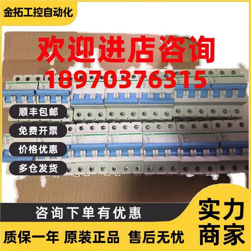 议价SCHNEIDER施耐德LS8小型断路器6kA 400V 3P C63A LS8F08363G