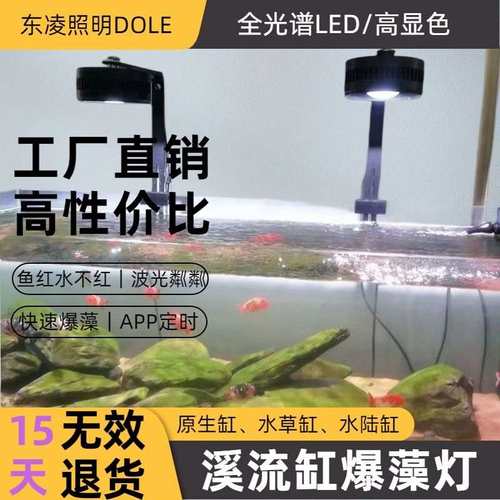 爆藻灯全光谱鱼缸灯溪流灯水草灯水陆灯增艳增色50W60W70W80W100W