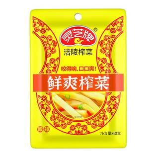 灵芝牌涪陵榨菜袋装鲜脆榨菜芯60g袋装微辣榨菜丝早餐下饭菜咸菜
