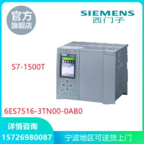 议价6ES7516-3TN00-0AB0西门子PLC主机S7-1500中央处理器