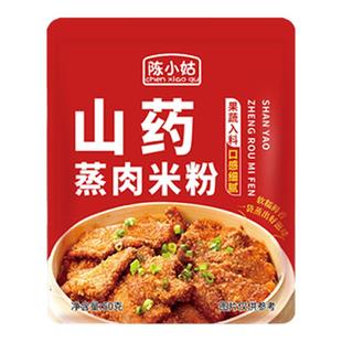 山药山楂蒸肉米粉家用正宗粉蒸肉专用米粉果蔬蒸肉排骨米粉旗舰店