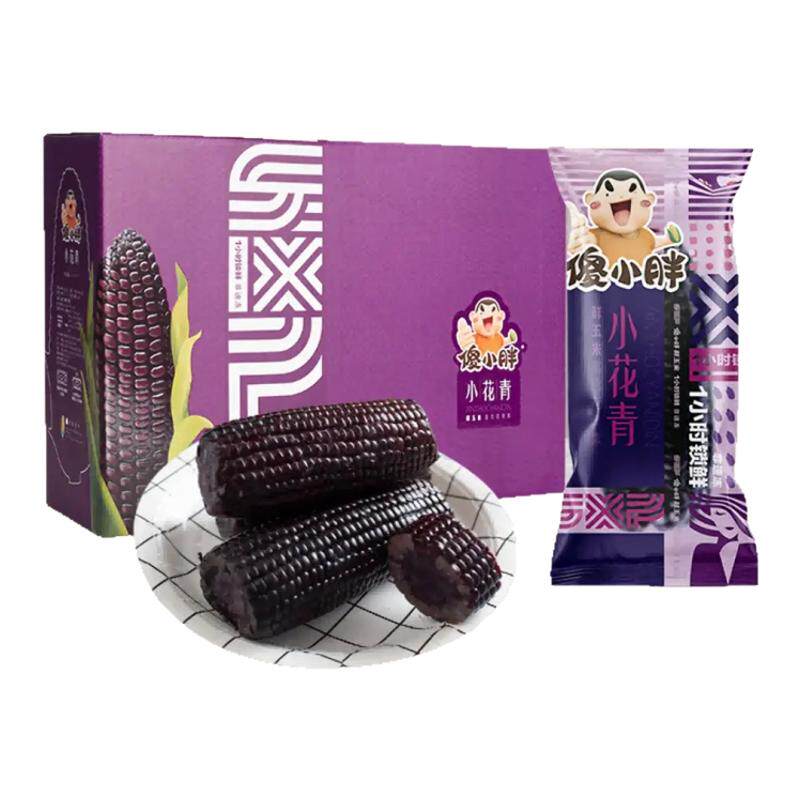 真空装粗粮糯玉米黑玉米傻小胖