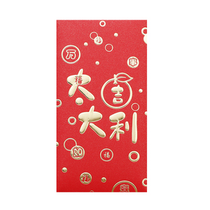 2026通用加厚新款大吉大利利是封