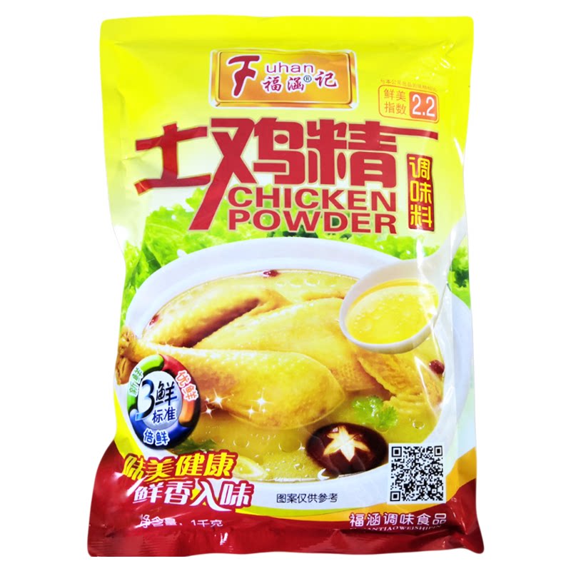 福涵调味料炒菜烧汤腌制替代味精